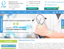 Tablet Screenshot of medicine-spb.ru